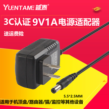 500mA 148 电子琴电源适配器9V充电器线通用LRP 9V250mA 241 新韵