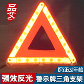 反光型汽车三角架警示牌三脚架标志车用故障安全停车牌折叠 品艾