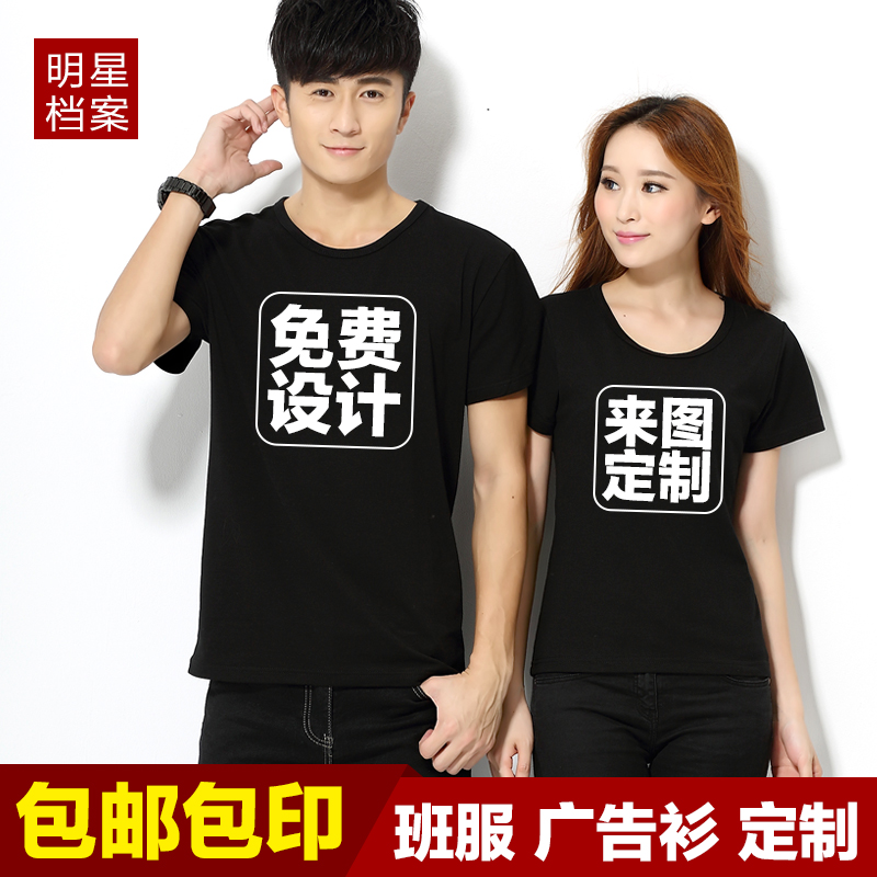 团队服装定制_特价|包邮_个性服装定制,妈妈婆