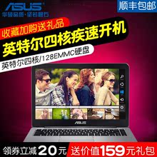 Asus/华硕 E E403轻薄便携14英寸四核金属商务学生笔记本手提电脑