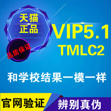 TMLC2论文查重本科pmlc期刊检测适用cnki知网 中国硕士博士VIP5.1