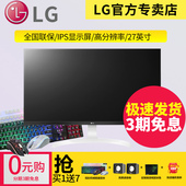 天猫官方专卖店LG 4K显示器27UD69-W设计绘图27英寸IPS电脑液晶