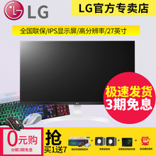 天猫官方专卖店LG 4K显示器27UD69-W设计绘图27英寸IPS电脑液晶