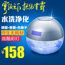 小型水洗空气净化器家用pm2.5清新机除甲醛雾霾烟卧室负离子氧吧