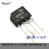 1000V扁桥 单相排桥整流器 10个 足流 整流桥堆 KBP310 Risym