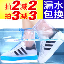 套防雨防水男女加厚防滑耐磨加厚底儿童下雨天鞋 雨鞋 拍2减2