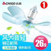 志高小吊扇蚊帐扇轻音迷你微风宿舍家用床上微型吊扇学生小电风扇