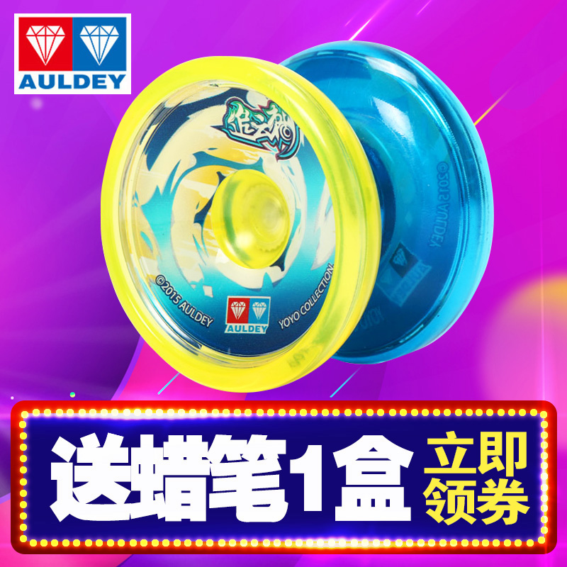 奥迪双钻悠悠球儿童玩具炫光溜溜球冰焰冰焰S蝰影剑花翎【39元】