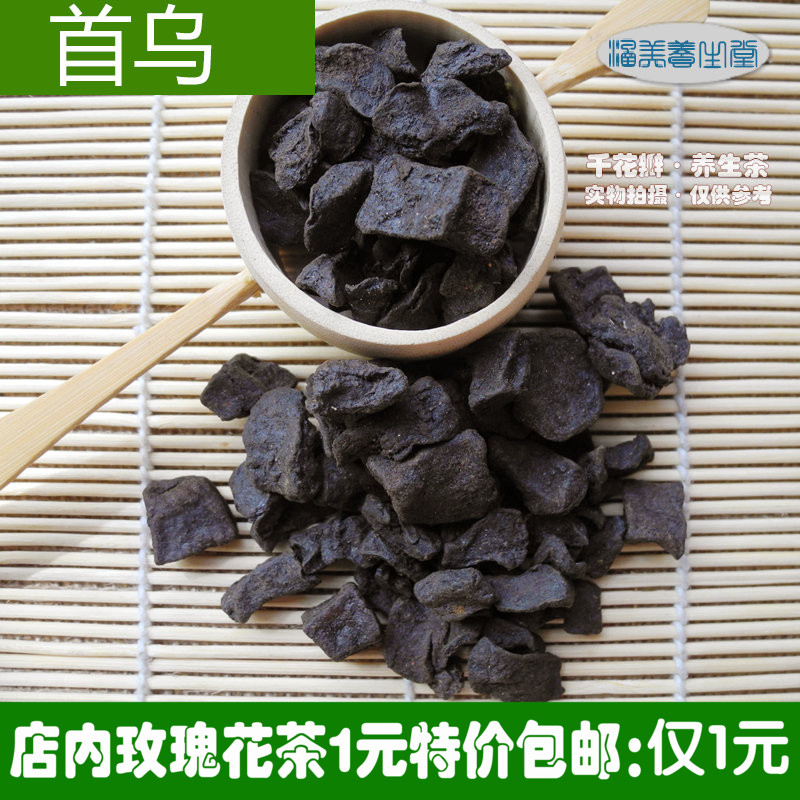 任意6件包邮 野生制首乌片 何首乌茶 何首乌片100g泡茶泡水花草茶
