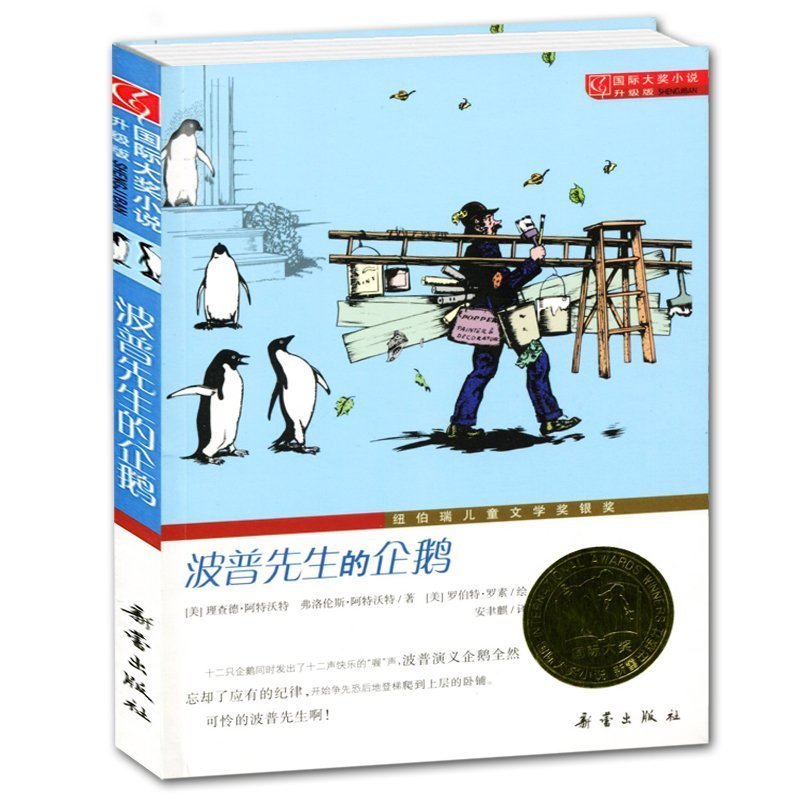 正品[波普原单]波普先生的企鹅评测 波普娃娃最