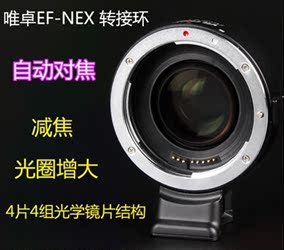 正品[nex佳能ef]唯卓ef nex转接环评测 ef nex 自