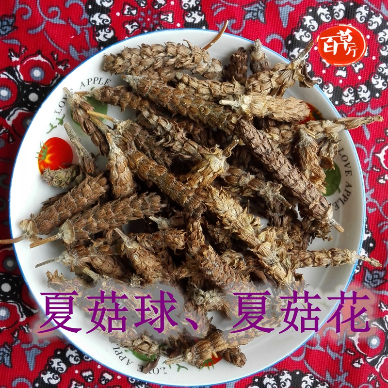 中药材野生夏菇球 夏菇花 下火草野生夏枯球 500克18元