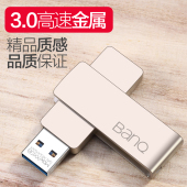 旋转金属创意32gu盘 USB3.0高速激光定制刻字优盘个性 U盘32g BanQ