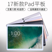 P5200 平板电脑10寸手机安卓二合一八核WiFi电信双卡4G通话 V-OX