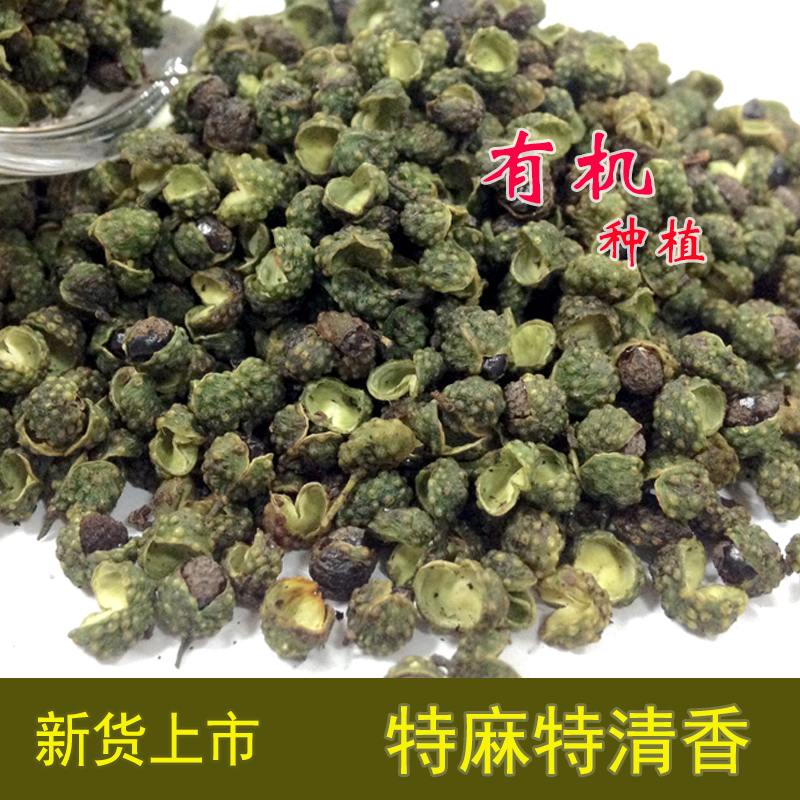 四川青花椒一级干花椒100g麻椒川菜调料 2袋包邮 帅青九叶青花椒