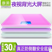 包邮 精准电子称体重秤超精准称重人体秤健康家用电子秤夜光称秤计