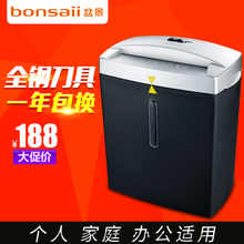 bonsaii盆景C560 B静音迷你家用自动段状碎纸机 碎纸机电动办公