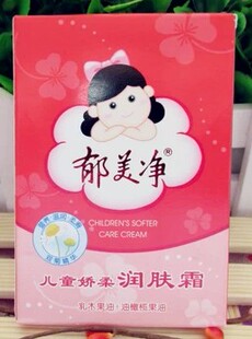 国货正品 郁美净 儿童娇柔润肤霜 25g 双重滋润配方 防止干燥袋装