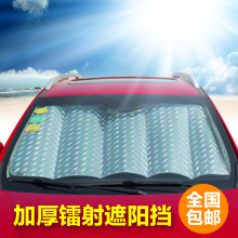 汽车遮阳挡防晒贴隔热帘挡阳遮光板池谟们暗卜绮AС挡啻疤阳档