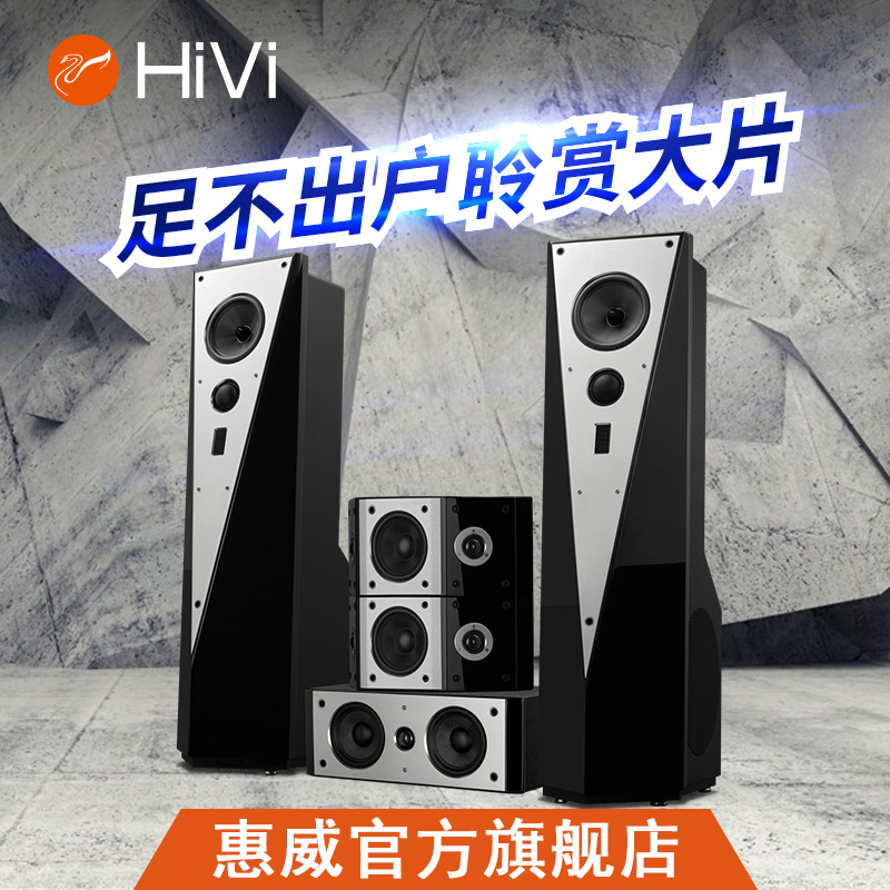 hivi/惠威 t1000ht 5.2家庭影院音响hifi客厅电视落地音箱木质