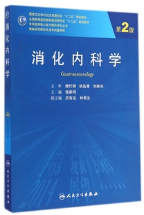 淘宝特卖 书籍/杂志/报纸 医学卫生 内科学 ></p></a> 内科学(供临床预防口腔