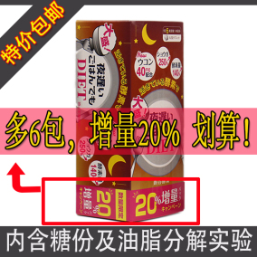 正品[酵素日本]日本酵素哪个牌子好评测 日本生