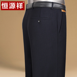 恒源祥男士西裤春秋高腰宽松免烫中年西装裤直筒商务中老年男长裤