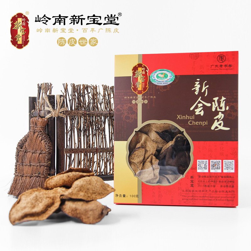 【新宝堂】十年新会陈皮礼盒地道广陈皮干老陈皮茶送礼100g