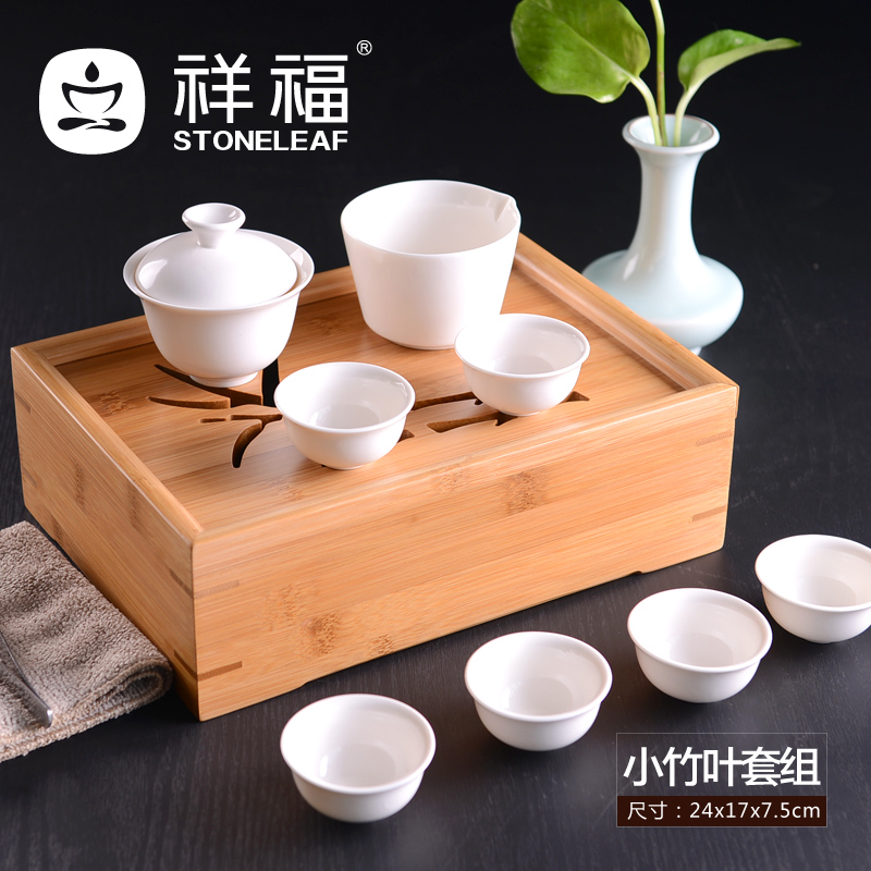 祥福 整套陶瓷旅行旅游功夫茶具套装套组 配竹制茶托盘茶海茶台