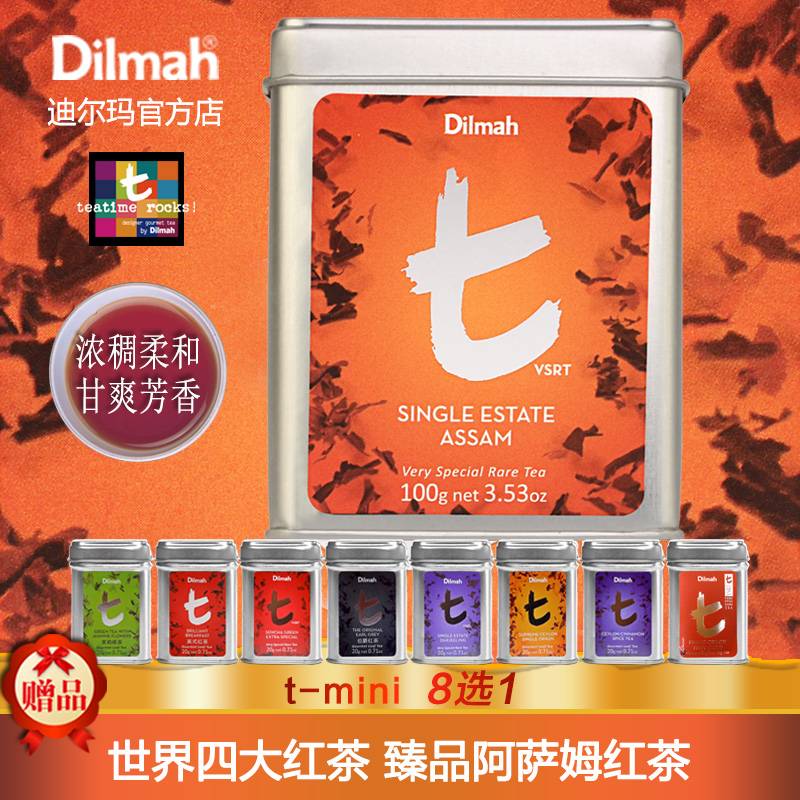 Dilmah迪尔玛t阿萨姆红茶100g  印度红茶  印度原装进口红茶