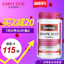 swisse葡萄籽180粒美白淡斑美容养颜opc原花青素精华片葡萄籽澳洲