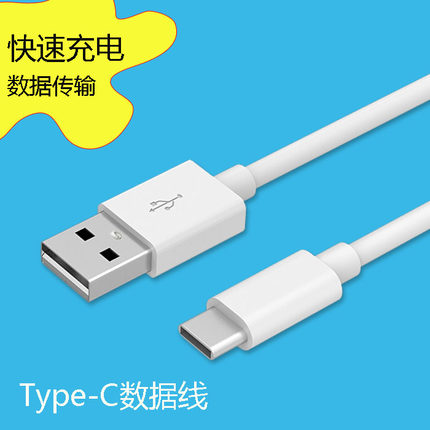 RNX USB Type-c数据线乐1Pro 5米4c Z1安卓手