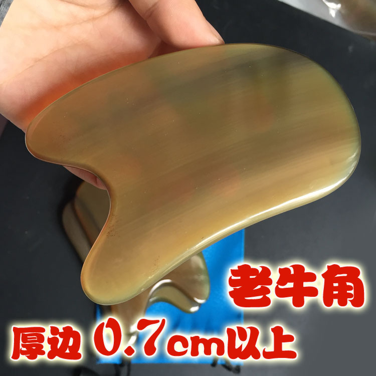 角艺轩 正品白水牛角刮痧板加厚边0.7CM面部背部全身通用美容按摩