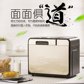面包机家用全自动多功能智能撒果料蛋糕和面 T29 东菱 Donlim