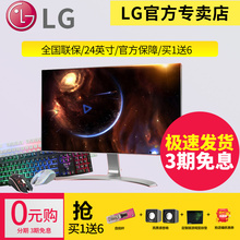 【LG专卖店】lg24MP88Hv-S电子竞技专业制图带音箱的显示器24英寸
