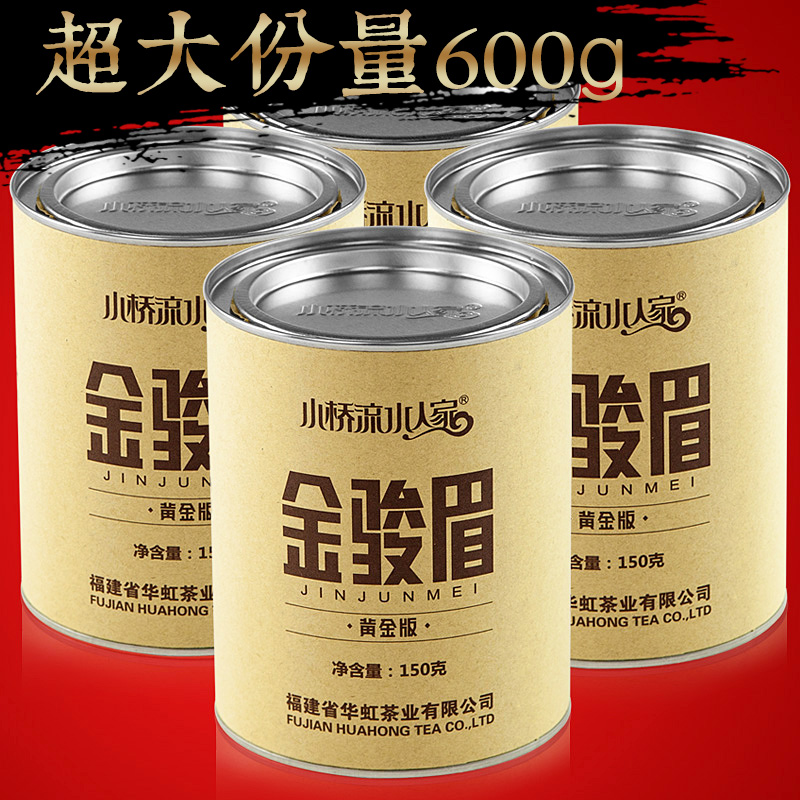 买一送三 金骏眉红茶茶叶武夷山桐木关金俊眉红茶散装礼盒罐装