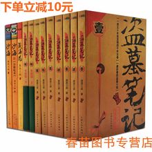 荒沙诡影 南派三叔故事恐怖悬疑小说刺局 3册 沙蟒蛇巢 全12册 春苗正版 沙海2 全套 沙海1 含盗墓笔记9册及藏海花 盗墓笔记