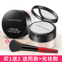 散粉 控油持久防汗修颜粉饼 定妆粉蜜粉15g遮瑕亮白保湿 买1送2