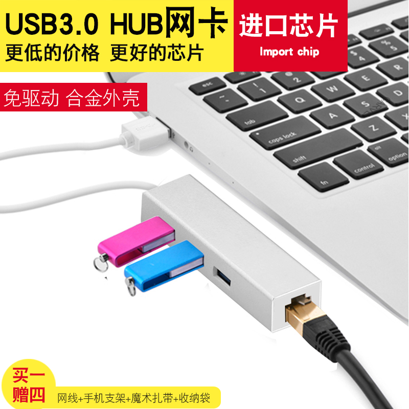 USB转网线接口苹果笔记本盒子有线网卡usb3