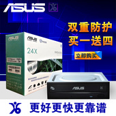 24D5MT台式电脑内置 DVD加密刻录机 sata串口光驱CD 华硕DRW Asus