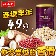 铁棍山药红豆薏米粉 无糖代餐五谷薏仁粉河南温县特产滋补 怀山堂
