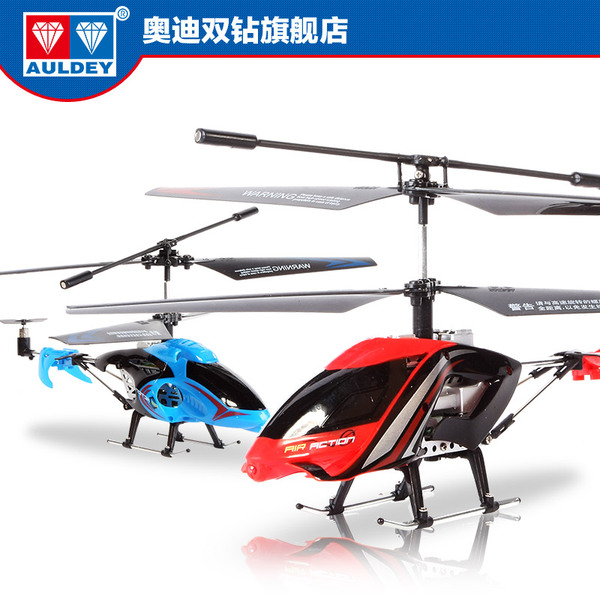 正品遥控飞机 奥迪双钻雷速登闪电冲线3翼飞冲