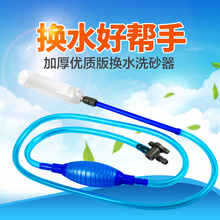 水族箱塑料吸水换水洗沙器鱼缸加长吸水排污抽水换水透明软管 YEE