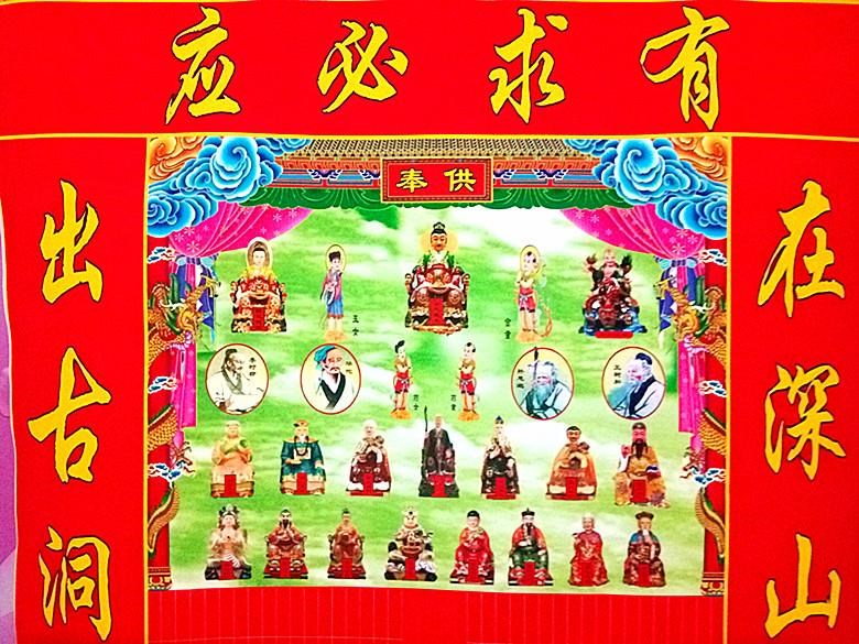 包邮小号特色手工艺品保家仙年画胡黄常蟒白五大家族神仙画像堂单