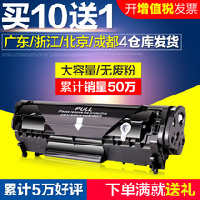 3055 Q2612X硒鼓 M1005 12A适用HPLaserJet1020 彩格办公耗材