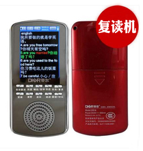 录音 电子词典功能 磁带CD可下载mp3 帝尔 视频MP5 DR18 复读机