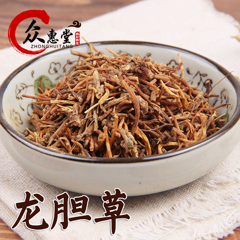 任选6种包邮 龙胆 龙胆草 草龙胆 胆草 中草药中药材 50克