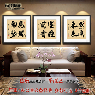 装饰画办公室字画现代书法励志客厅卧室实木有框挂画餐厅酒店壁画
