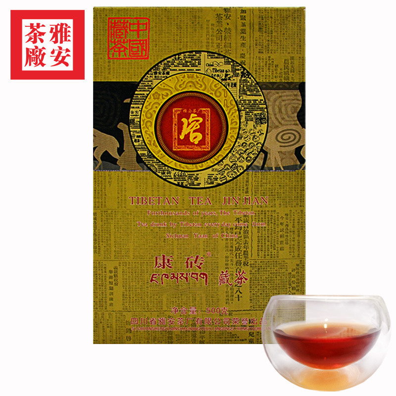康砖藏茶 四川雅安茶厂直营 雅天露手筑茯砖黑茶500g边茶砖茶礼盒
