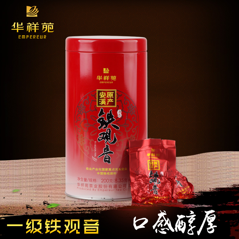 华祥苑茶叶 安溪原产铁观音 清香型乌龙茶 200g茶叶